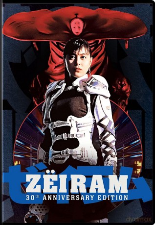 Zeiram (30th Anniversary Edition) [DVD]
