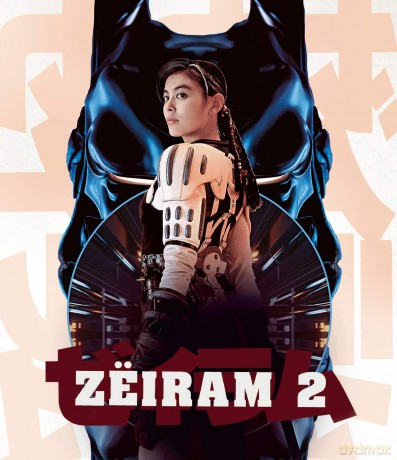 Zeiram 2 [DVD]