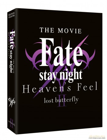 Fate/stay night: Heaven's Feel - Film 2: lost butterfly - Edition Collector Combo Blu-Ray/DVD [Blu-Ray]