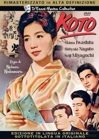 KOTO [DVD]
