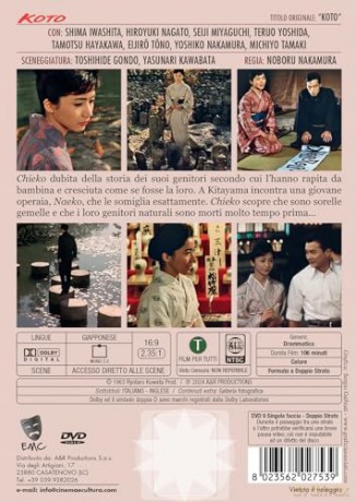 KOTO [DVD]