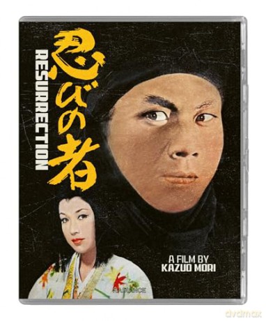 Shinobi: Band of Assassins/ Revenge/ Resurrection (Limited Edition) [2xBlu-Ray]