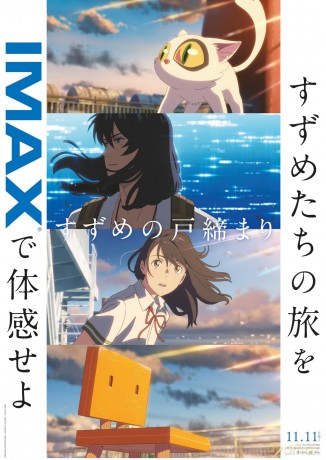 Suzume Collector'S Edition [2xBlu-Ray]+[DVD]+[CD]