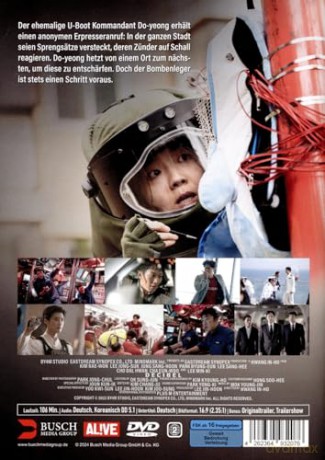 Decibel [DVD]