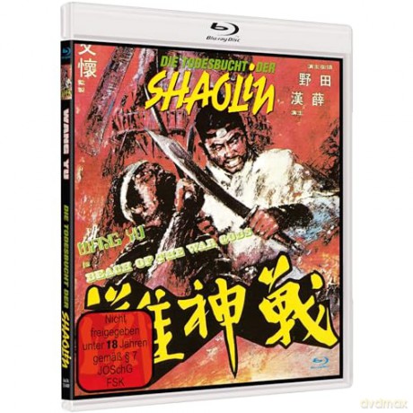 Beach of the War Gods [Blu-Ray]