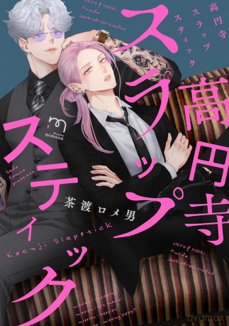 Pewnego razu w Koenji - Romeo Sado [KOMIKS]