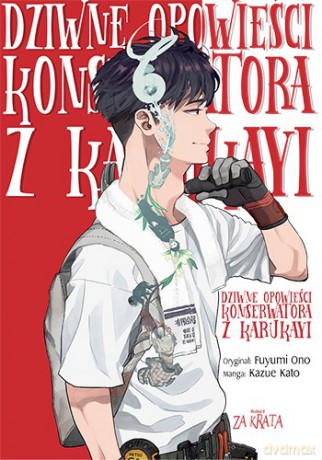Dziwne opowieści konserwatora z karukayi - Kazue Kato, Fuyumi Ono [KSIĄŻKA]