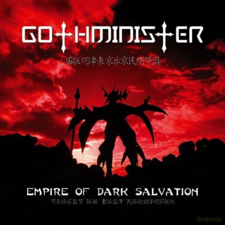 Gothminister: Empire Of Dark Salvation [CD]