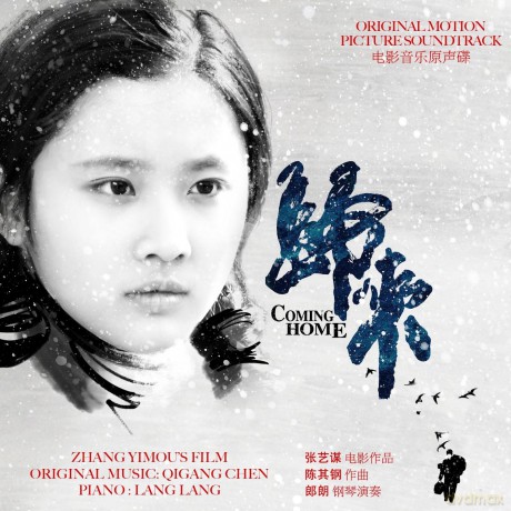Coming Home soundtrack (Qigang Chen) [CD]