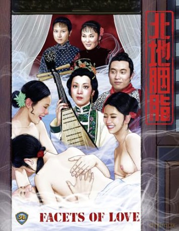 Facets Of Love (Aspekty miłości) [Blu-Ray]