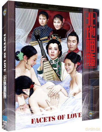 Facets Of Love (Aspekty miłości) [Blu-Ray]