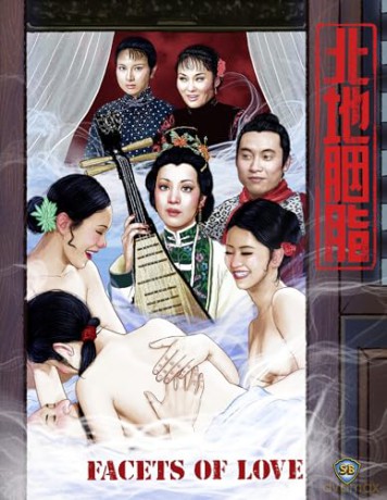 Facets Of Love (Aspekty miłości) [DVD]