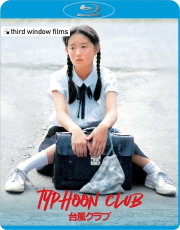 Typhoon Club [Blu-Ray]