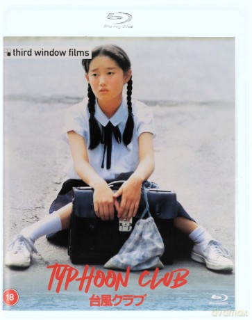 Typhoon Club [Blu-Ray]