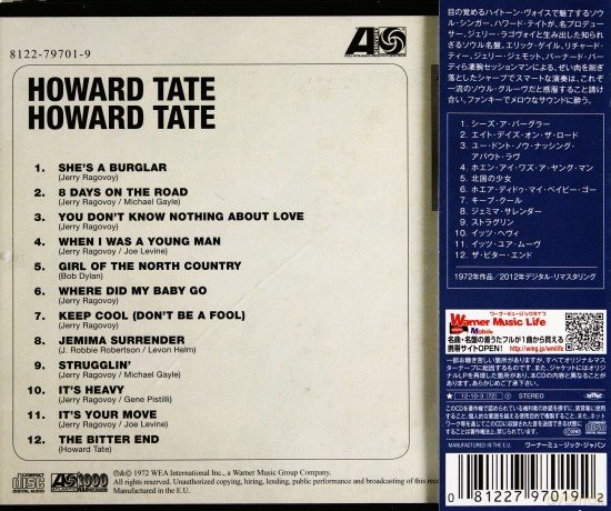 Howard Tate: Howard Tate [CD]