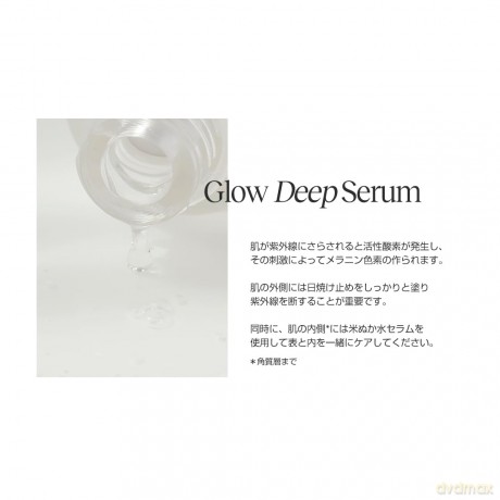 Beauty of Joseon Brightening skin serum Rice + Alpha Arbutin (Glow Deep Serum) 30 ml dla kobiety