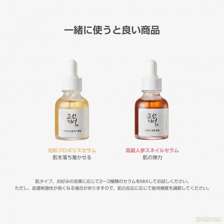 Beauty of Joseon Brightening skin serum Rice + Alpha Arbutin (Glow Deep Serum) 30 ml dla kobiety