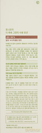 Tony Moly Hydrating lotion The Chok Chok Green Tea (Watery Lotion) 160 ml dla kobiety