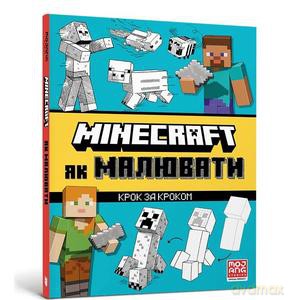 MINECRAFT Jak rysować (wer. ukraińska) [KSIĄŻKA]