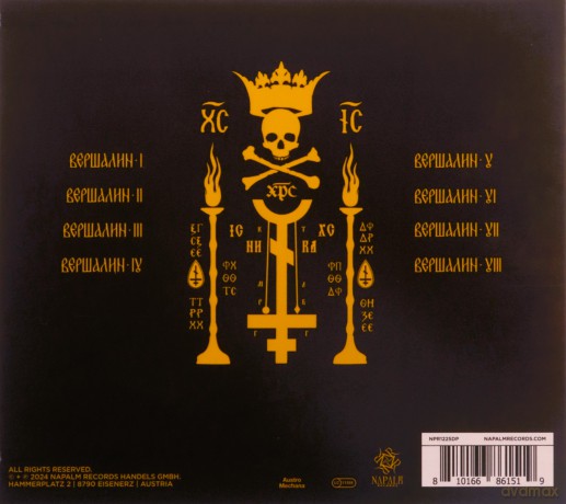 Patriarkh: Prorok Ilja (digipack) [CD]
