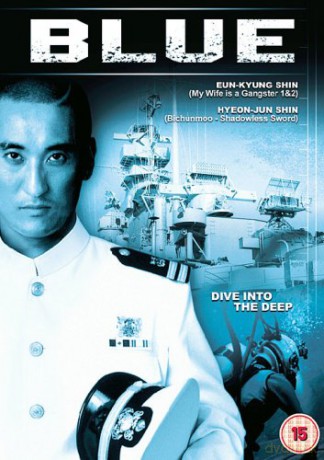 Blue [DVD]