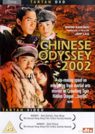 Chinese Odyssey (aka Tian Xia Wu Shuang) [DVD]