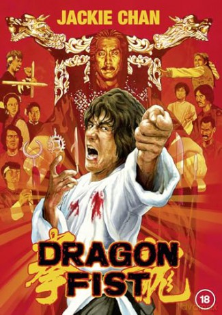 Dragon Fist [DVD]