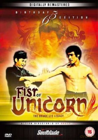 Fist Of Unicorn [DVD]