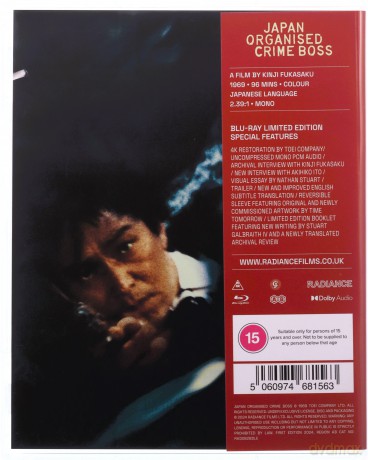 Japan Organized Crime Boss (Limited) [Blu-Ray]