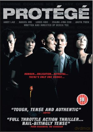 Protege [DVD]