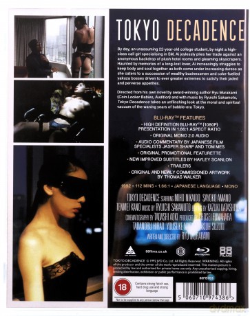 Tokyo Decadence [Blu-Ray]