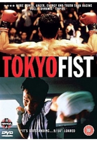 Tokyo Fist [DVD]