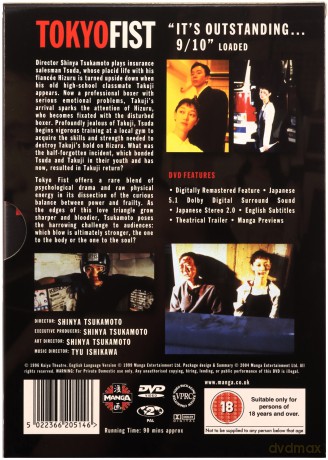 Tokyo Fist [DVD]