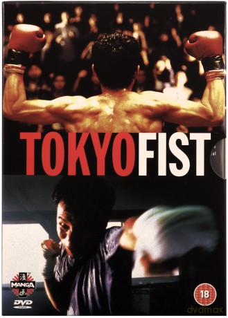 Tokyo Fist [DVD]