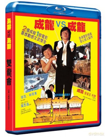 Twin Dragons (Bliźniacze smoki) [Blu-Ray]