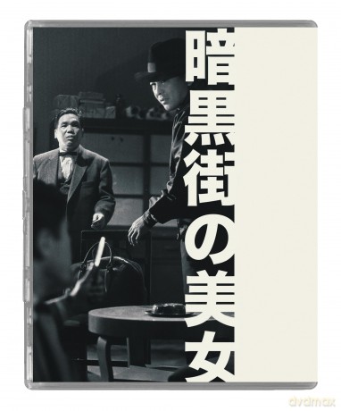 Underworld Beauty / Love Letter (Limited) [Blu-Ray]
