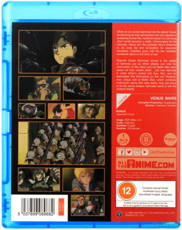 Venus Wars [Blu-Ray]