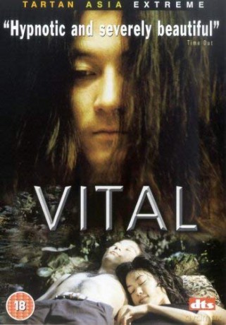 Vital (aka Vital) [DVD]