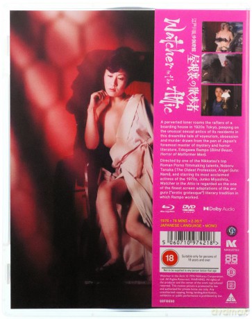 Watcher In The Attic (Podglądacz z poddasza) [Blu-Ray]+[DVD]
