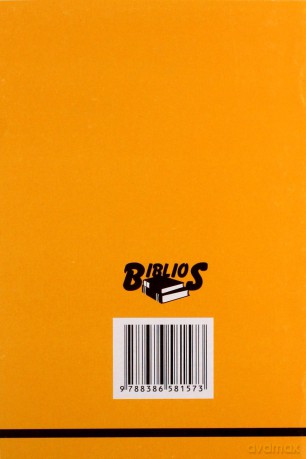 Biblioteczka opracowań nr 053 Początek [KSIĄŻKA]