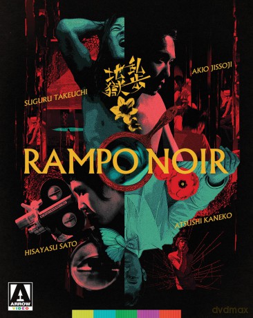 Rampo Noir [Blu-Ray]