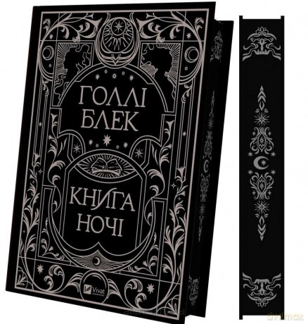 Book of the Night (with coloured cut) UA - Holly Black [KSIĄŻKA]