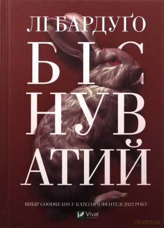 Demonic UA - Bardugo Li [KSIĄŻKA]