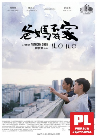 Ilo Ilo [DVD]