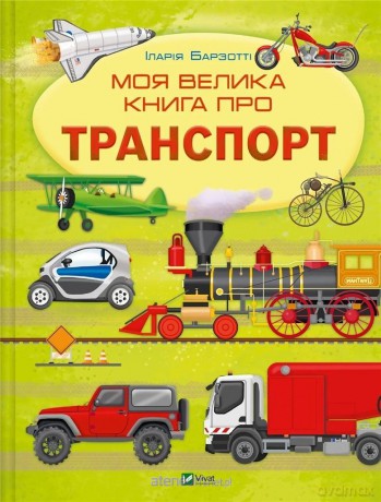 My big book about transport UA - Ilaria Barzotti [KSIĄŻKA]