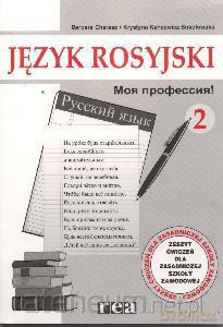 Język rosyjski 2 Moja profesija ZSZ ćw. [KSIĄŻKA]