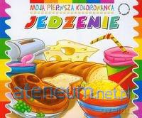 Moja pierwsza kolorowanka - Jedzenie [KSIĄŻKA]