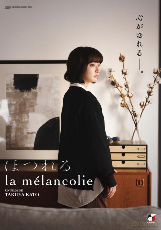 Melancolie (La) [DVD]
