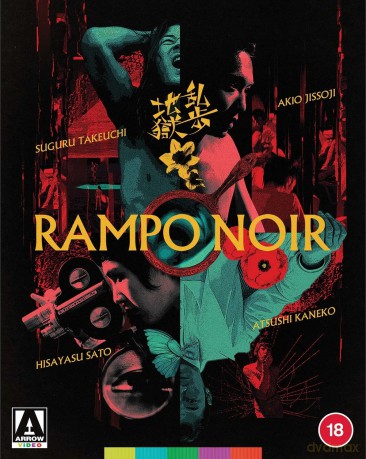 Rampo Noir [Blu-Ray]