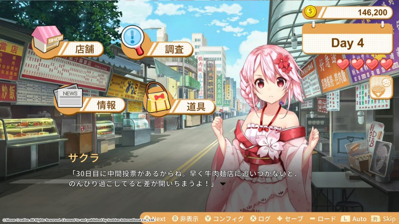 Food Girls 2: Civil War [GRA SWITCH]